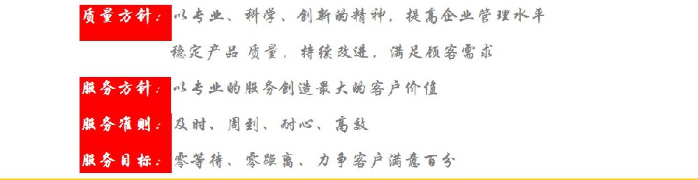 傾斜式全自動螺旋上料提升機質量方針.jpg