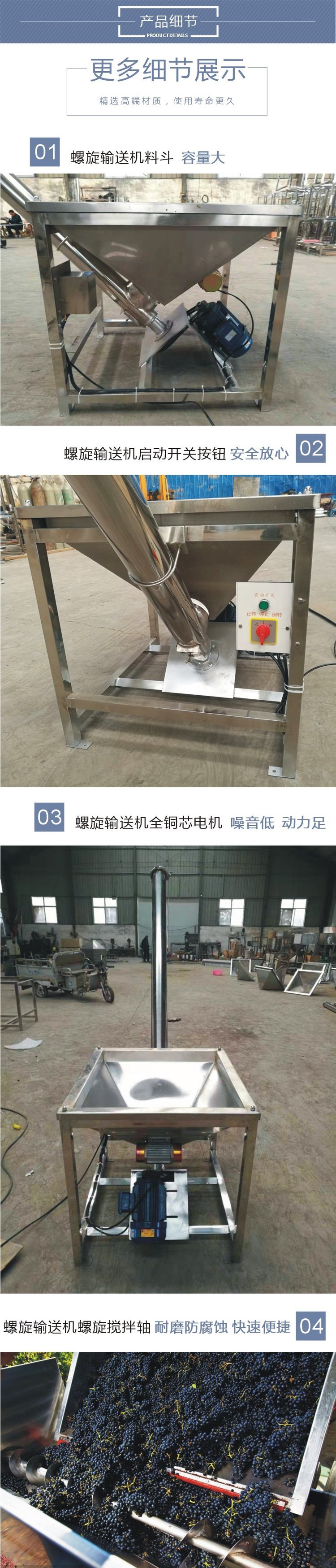 不銹鋼螺旋上料機細節